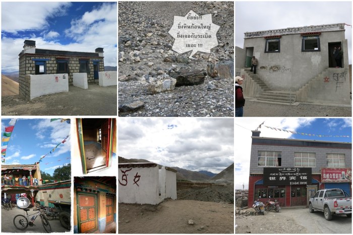 ห้องน้ำในทิเบต 