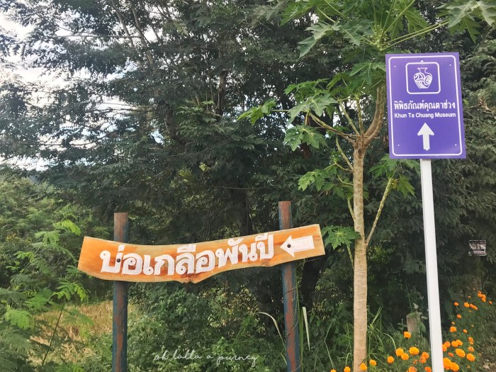 Ohjourney นครชุม 023